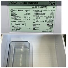 ☆江別市『かいとるどう』 ★格安!! 最安値!! ☆大容量 430L 冷蔵庫 AQUA アクア AQR-VZ43J 2019年製 ノンフロン冷凍冷蔵庫 ホワイト ファミリー向け 大家族の画像