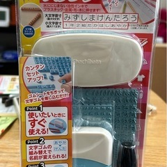 
お名前スタンプ