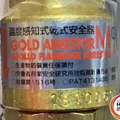 【引き取り限定】【未使用品】小池酸素工業 GA-2MK アポロゴールドアレスターMK 燃料ガス用 接続口径:8A 最高使用圧力:0.13MPa 圧力調整器用温度感知式乾式安全器の画像