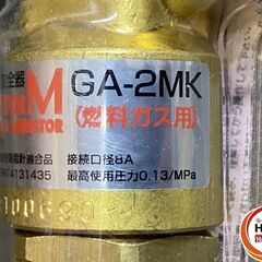 【引き取り限定】【未使用品】小池酸素工業 GA-2MK アポロゴールドアレスターMK 燃料ガス用 接続口径:8A 最高使用圧力:0.13MPa 圧力調整器用温度感知式乾式安全器の画像