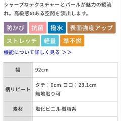 （お取引き決まりました）壁紙 サンゲツ SP-9783壁紙本舗の画像