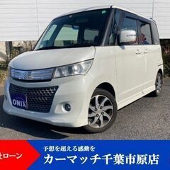 【パレットSW　パールホワイト！自社ローン対応！ブラックOK！任...
