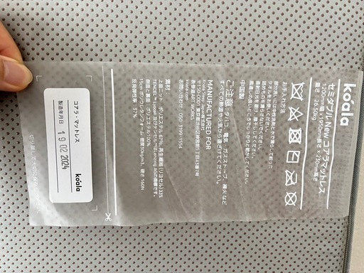 コアラマットレス　セミダブル