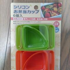 シリコンお弁当カップ6個入&フードクリップ2個入★新品未使用の画像