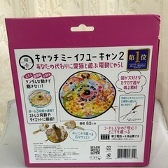 【中古】自動猫じゃらしの画像