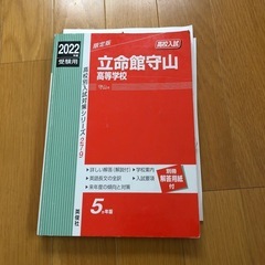 高校受験　本　参考書　入試対策　無料　条件付き