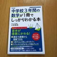 本　参考書　数学　無料　条件付き
