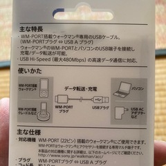 USBケーブルの画像