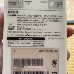 USBケーブルの画像