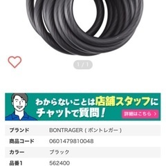 【自転車】ボントレガー　ワイヤーロック