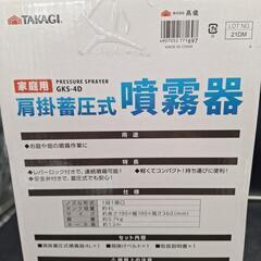 0300 TAKAGI タカギ 肩掛噴霧器 4L GKS-4Dの画像