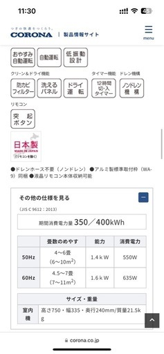 【値下げ】コロナ ウィンドウエアコン