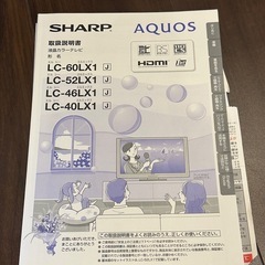 SHARP☆AQUOSの画像