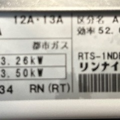 都市ガス　シングルコンロの画像