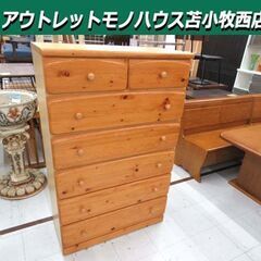6段チェスト 幅88×奥行42×高さ139cm 木製 ブラウン系...