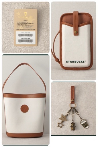 スターバックス マイカスタマイズジャーニーセット※チケット無し※