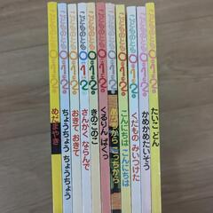 決まりました！子供絵本【こどものとも012】の画像