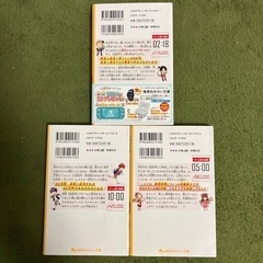 逃走中　3冊セット　本の画像
