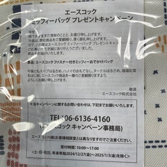 【新品、未使用未開封】ミッフィーのエコバックの画像