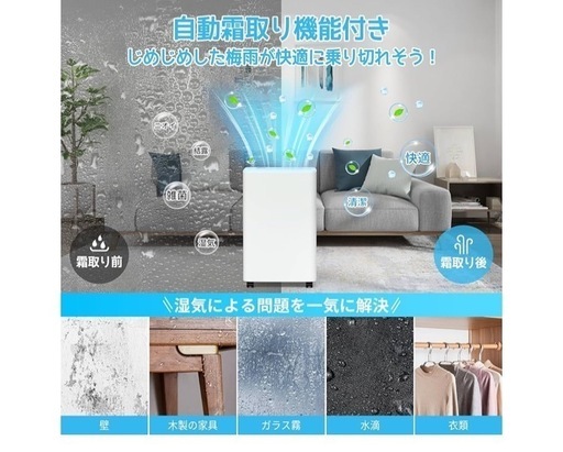コンプレッサー式 強力除湿 除湿器 【12L/日除湿量 木造15畳・鉄筋30畳】