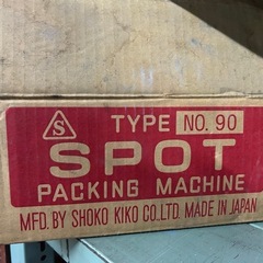 結束機　引締器 の画像