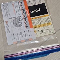 コンビ　チャイルドシート　クルムーヴ　スマート　ISOFIXシリーズの画像