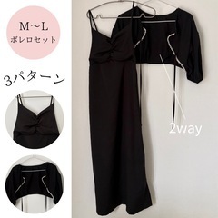 決✨️3パターン Fサイズ ワンピ＆ボレロ