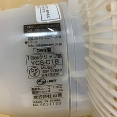 （決まりました）クリップ扇の画像