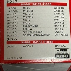 PMC オイルフィルター　PO-1513P トヨタ　レクサス　アルファードの画像