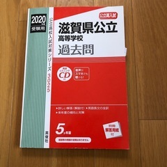無料　条件付き　本　公立合格　入試　勉強