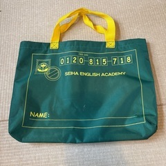 今月中無料！セイハ英会話のバッグの画像