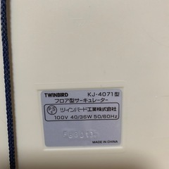 （決まりました）サーキュレーターの画像