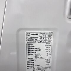 SHARP/シャープ　ドラム式洗濯機　洗濯容量10.0㎏　乾燥容量6.0kg　ES-H10G-WL　2023年製の画像