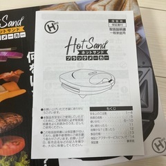 ホットサンドの画像