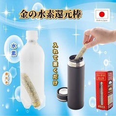 水素　還元棒の画像