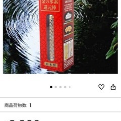 水素　還元棒の画像