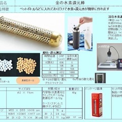 水素　還元棒の画像