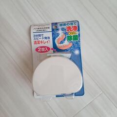 入れ歯用洗浄容器