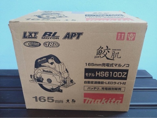 マキタ マルノコ