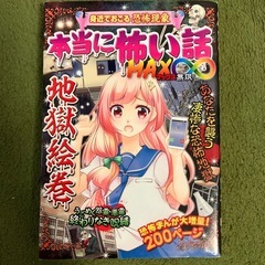 怖い話　本　8冊セットの画像