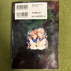 怖い話　本　8冊セットの画像