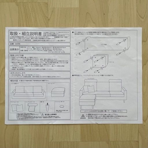 モダンデコ 3人掛けカウチソファ ds-006