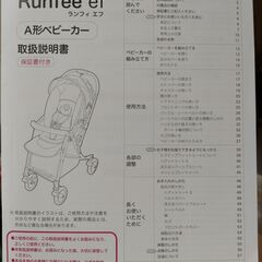 ピジョン　ベビーカーRunfee efの画像