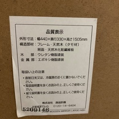 [取引中]姿見　全身鏡　スタンドミラー 無印良品の画像