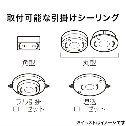ニトリ　5灯式シーリングライト　ダウンライト　