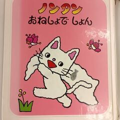 (古本)ノンタン　おねしょでしょん