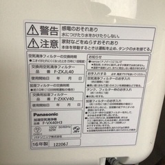 Panasonic 加湿空気清浄機の画像