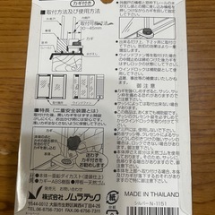 新品未使用　Only One ウィンドロック ゼロ カギ付き 30~45の画像