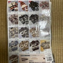 毛糸一式　カウチンが編めます！