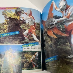 決定版　ウルトラマン超百科 1990円谷プロ 講談社 レトロ 希少の画像
